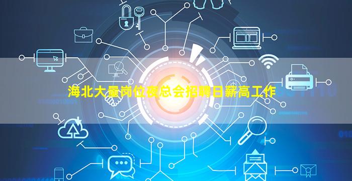 淮南夜场招聘